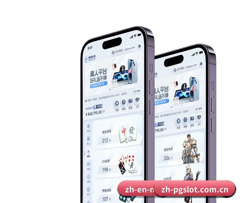 PG电子 APP 深度功能 - PG Slot